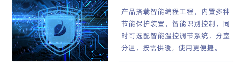 施諾全預混冷凝兩用壁掛爐家庭采暖（水地暖）(圖17)